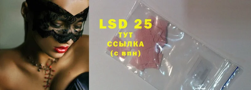 LSD-25 экстази кислота  Билибино 