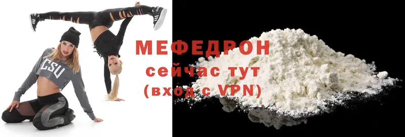 МЕФ mephedrone  магазин    Билибино 