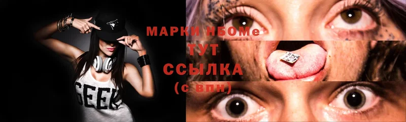 Марки NBOMe 1500мкг  Билибино 