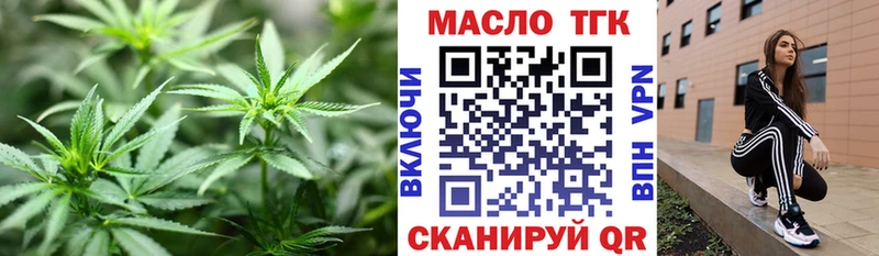 ТГК вейп с тгк  Билибино 